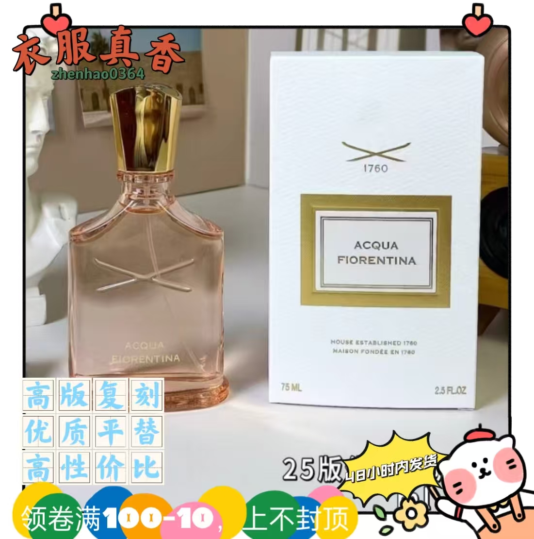 佛罗伦萨之水平替香水外贸跨境奢华天堂玫瑰皇家公主乌木桂影如绸