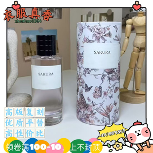 素馨佳人金蝶漫舞限量版平替香水幸运风铃香精版蒙田沙龙落樱轻舞
