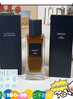外贸豹纹原始波旁 125ML跨境平替香水黑标红丝绒礼服66号香精版帽