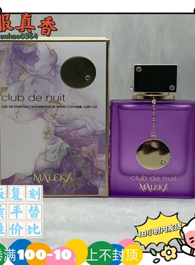 跨境夜之女王玛莉卡外贸平替香水蓝色偶像夜店狂欢白色帝国收藏版