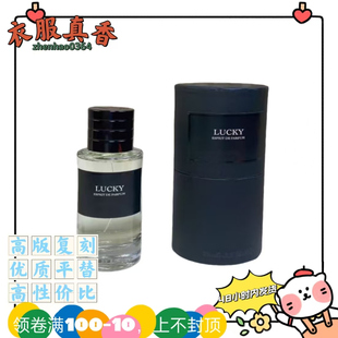 蒙田沙龙香精版平替香水暗木琥珀幽香幸运风铃特拉法伊甸洛克1947