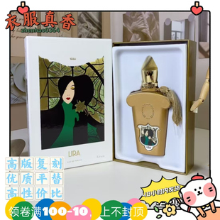 骄傲里拉跨境外贸平替香水理想花束墨菲斯托斯卡意大利加奢华舞宴