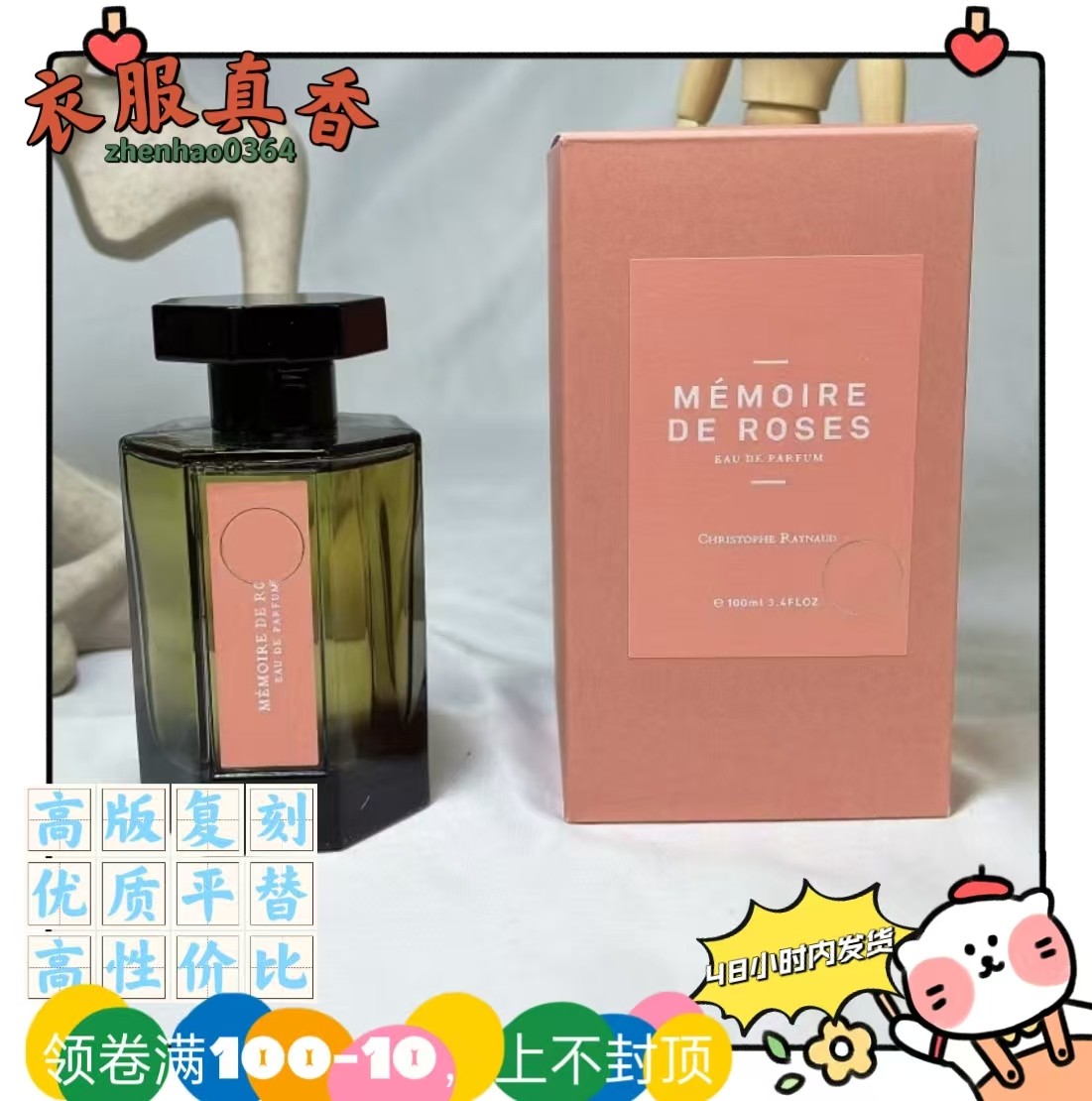 狂恋苦艾平替香水玫瑰追忆寻找蝴蝶夏夜清风无花果卡马尔颂歌