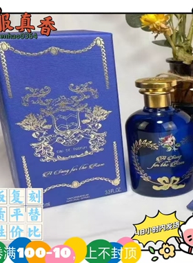 瑰之颂玫瑰之歌平替香水炼金士花园午夜漫步1921翡冷翠红色绯夜幕