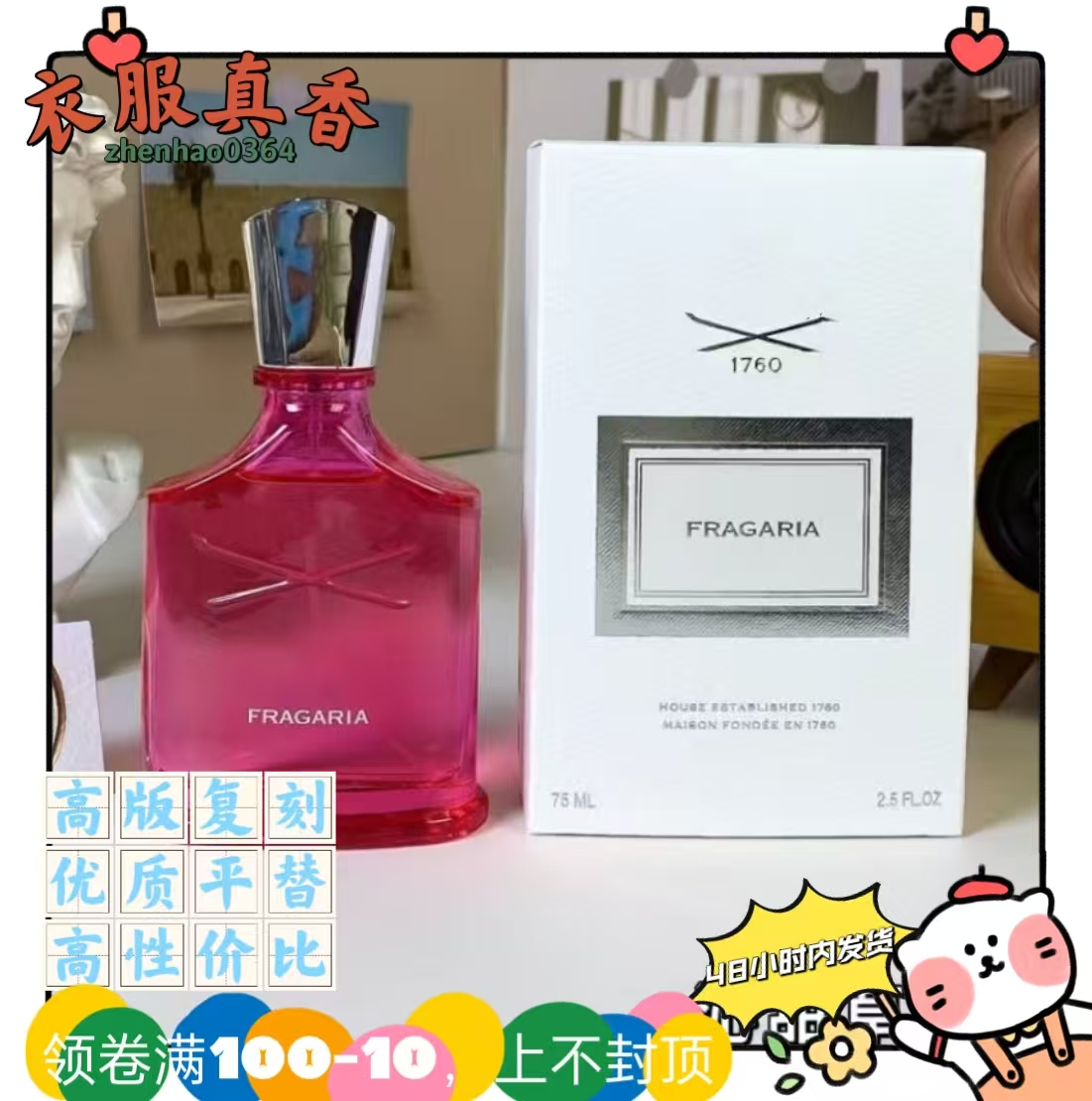 燃情绯红低语平替香水沁甜草莓盛夏暗黑之恋黑白色爱恋女士风之花