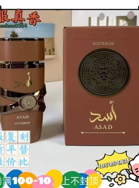 YARA Moi雅拉白色粉色糖果版平替香水ASAD Bourbon阿萨德桑吉巴