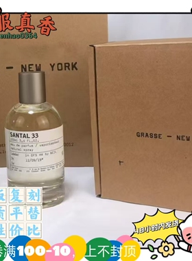 33号檀香水实验室外贸境平替香水28号首尔29号红茶玫瑰31号薰衣草