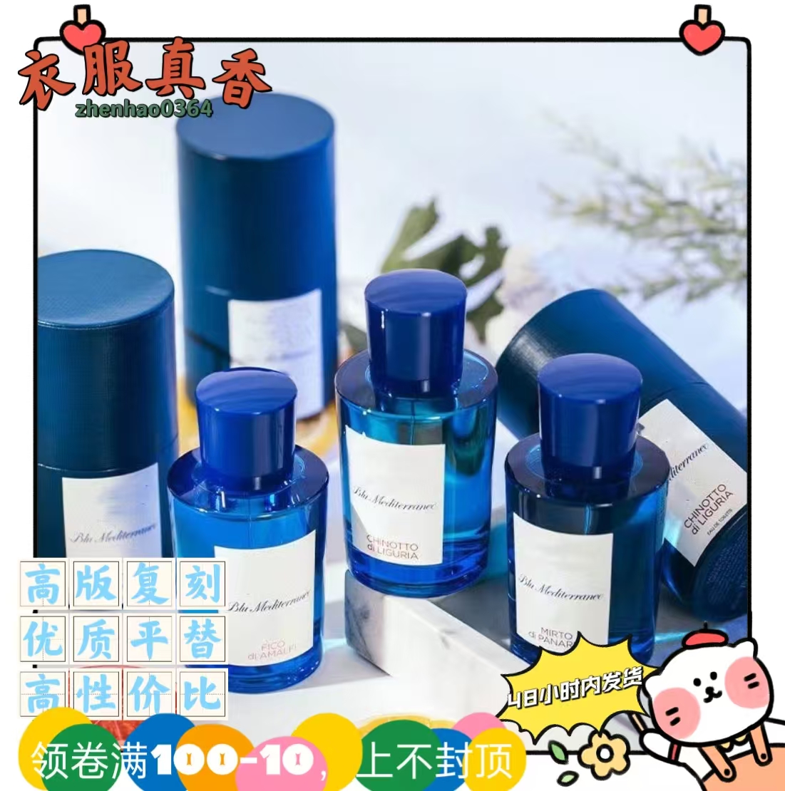 托斯卡纳柏树平替香水陶尔米纳雪松卡普里岛橙撒丁岛松柏佛手柑香