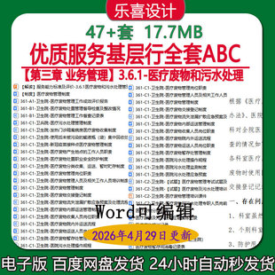 卫生院医院医疗污水处理管理制度及医疗废物流失泄漏扩散应急预案