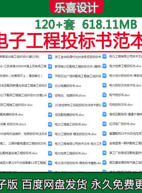 电子工程投标书范本220kV线路工程架线施工方案低压配电箱投标书