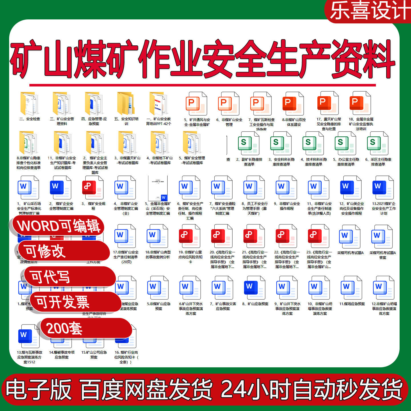 矿山煤矿作业安全生产管理制度教育培训PPT课件隐患排查应急预案