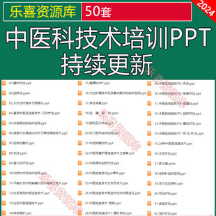 中医适宜技术培训ppt耳压熏洗刮痧推拿艾灸疗法捏脊中药贴敷治疗
