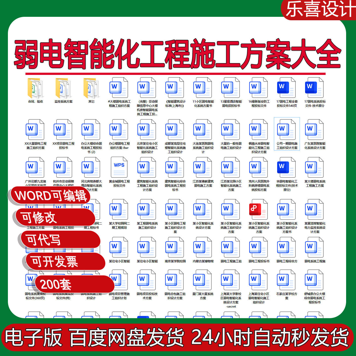 建筑住宅小区弱电智能化工程施工方案智能化系统工程施工组织设计