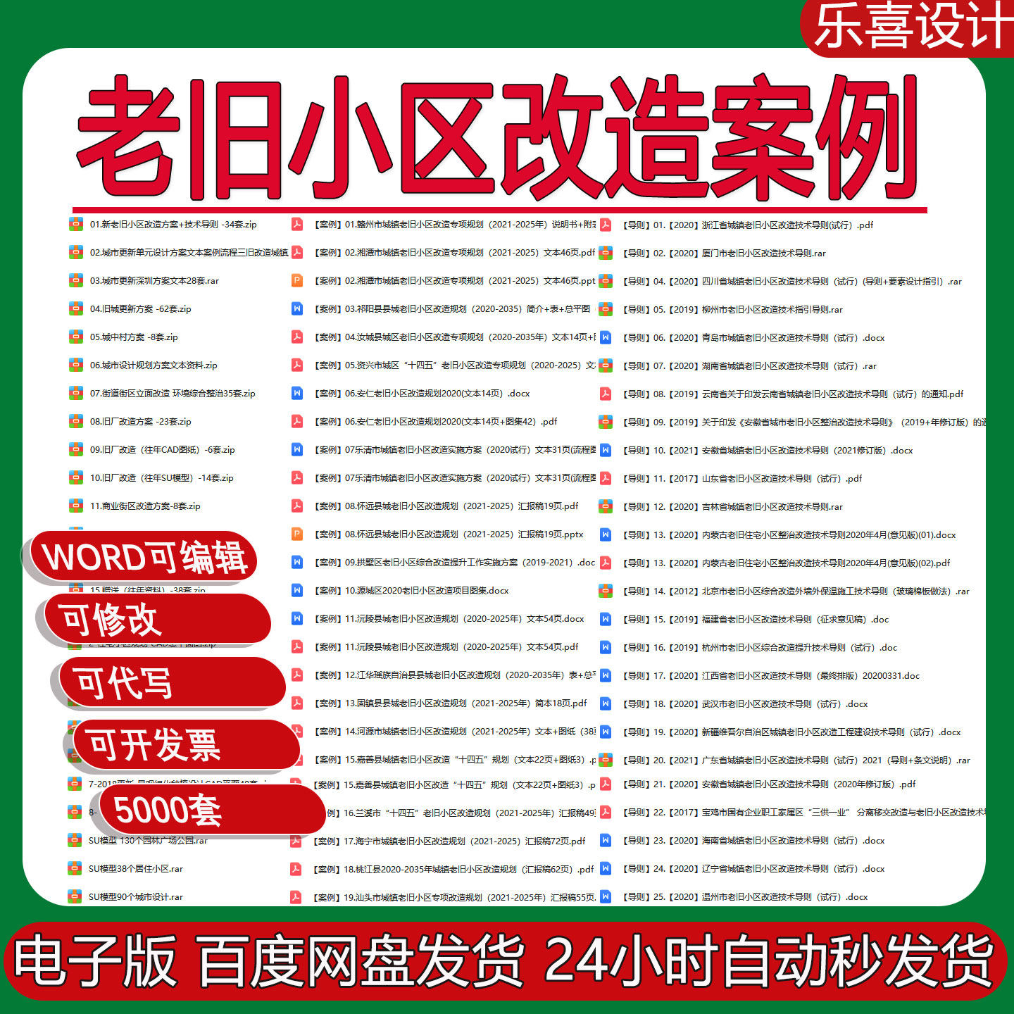 老旧小区改造案例小区住宅居住区规划设计合集城市设计规划方案