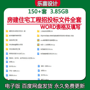 房建住宅工程招投标文件全套二标段投标预算文件房建招标清单图纸