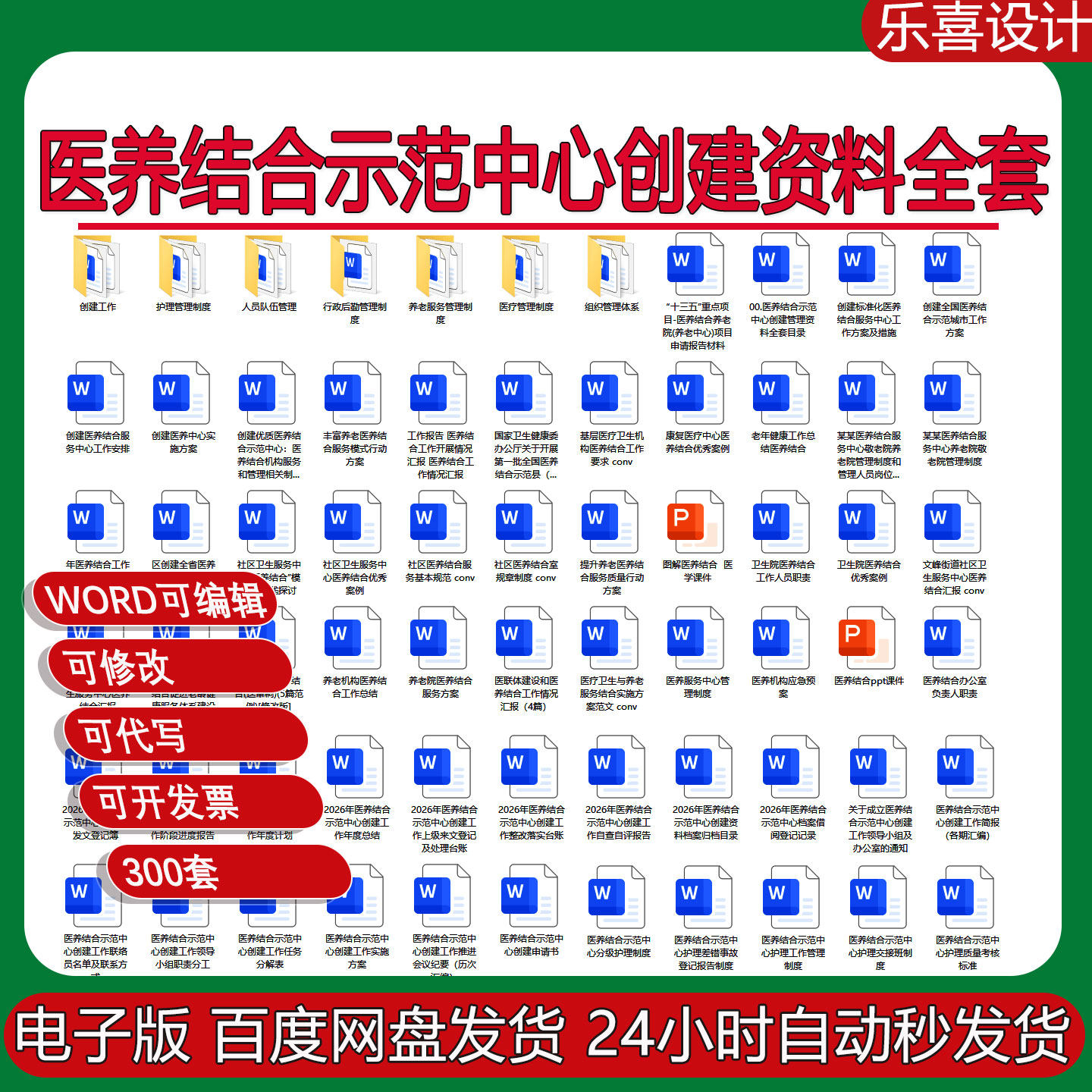 医养结合示范中心创建资料管理制度职责应急预案培训计划试题答案