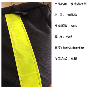 反光晶格条学生衣服书包上缝纫型反光带夜间安全夜骑服荧光警示带