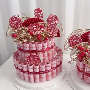 原创DIY有钱花土豪祝寿蛋糕新红包祝福材料包送长辈爷爷奶爸妈妈