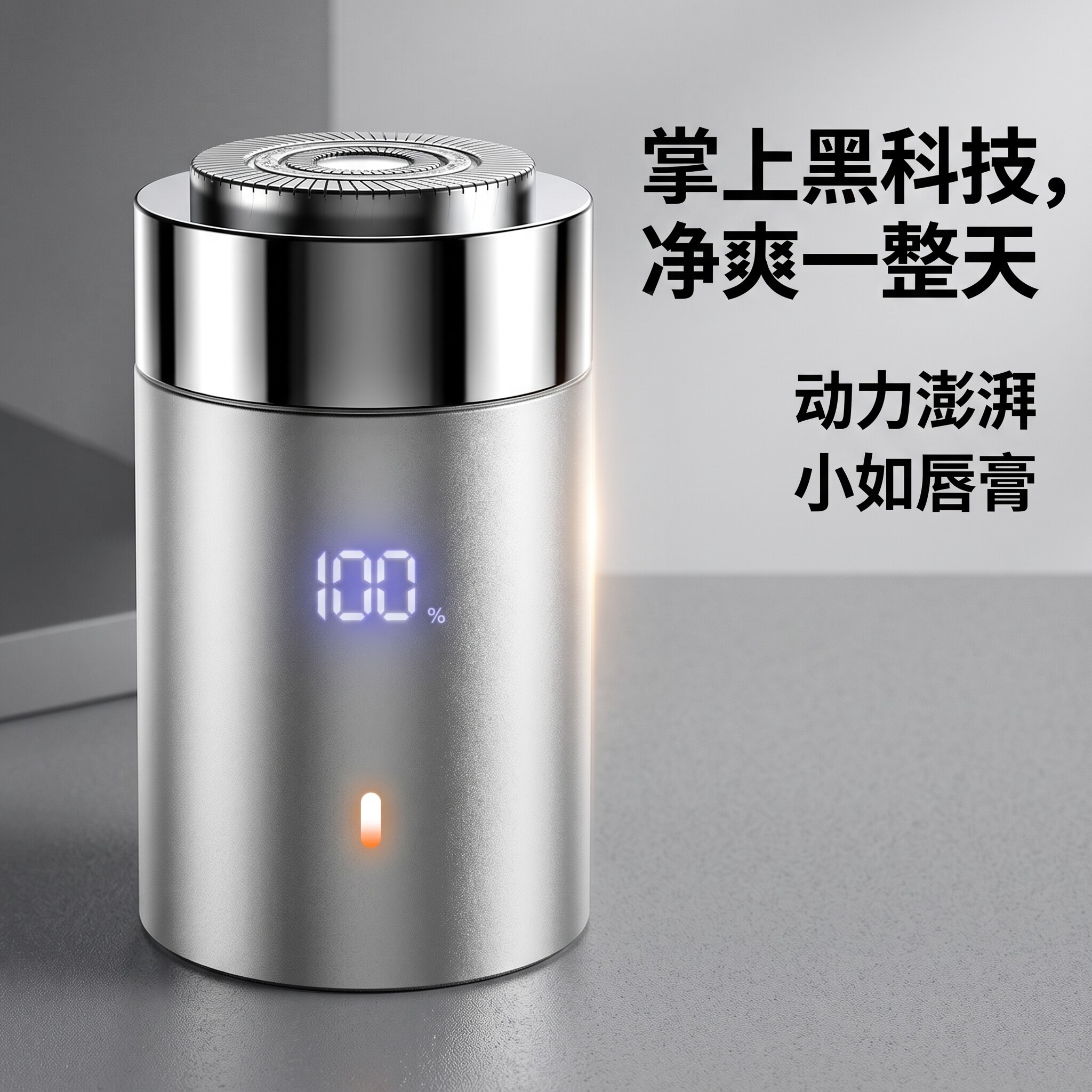 电动旋转干湿双剃男士剃须刀图片