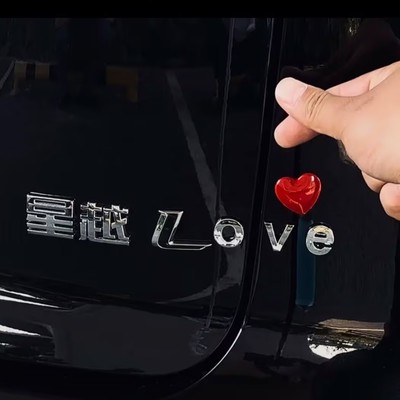 2025款吉利星越L博越L立体LOVE