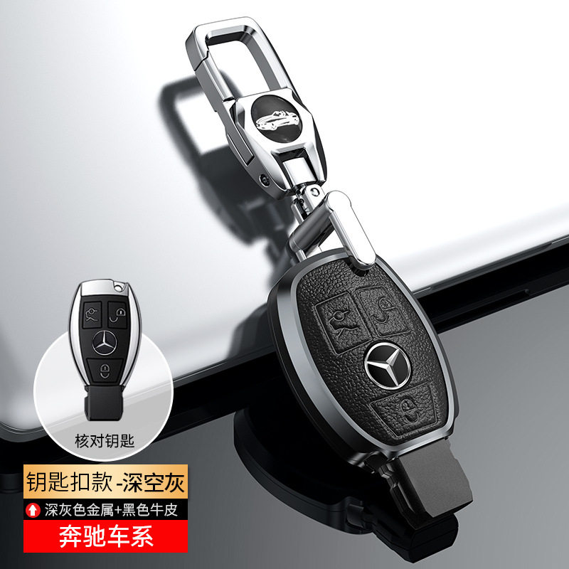 奔驰c200l钥匙套适用gla200/glc260/glk300/cla/a180汽车壳扣全包