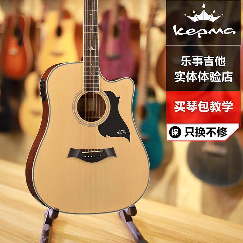 kepma卡马吉他41寸d1c a1c初学者新手练习男女入门学生民谣电箱