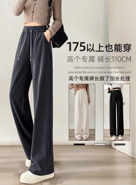 高个子175超长阔腿裤女秋冬季180高腰垂感加绒裤加长雪尼尔休闲裤