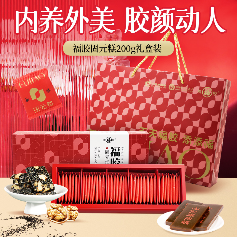 福牌阿胶福胶固元糕手工阿胶固元糕即食阿胶糕正品过节送礼送长辈