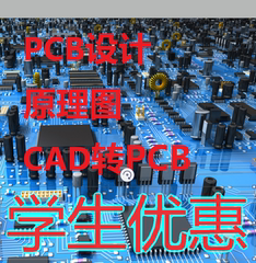 AD嘉立创代画pcb设计代画快速制板焊接CAD转PCB支持一站式解决