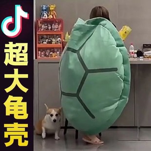 乌龟壳抱枕可穿戴公仔睡觉睡袋玩偶毛绒巨型懒人穿超大龟壳沙发