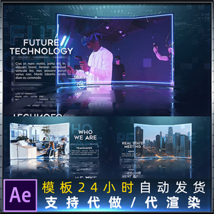 高科技感企业级产品项目介绍宣传片动画视频包装展示片头AE模板