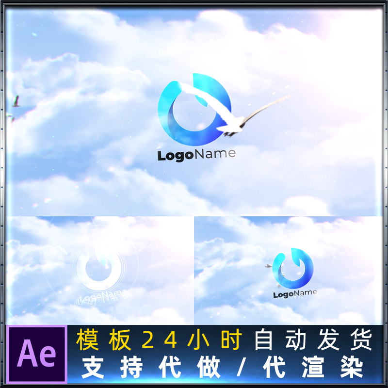 明亮天空企业宣传片简洁logo飞鸟飞过场景干净简约标志片头AE模板