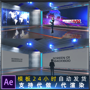 V2版虚拟工作室电视新闻频道演播室4K分辨率三维E3D立体AE模板