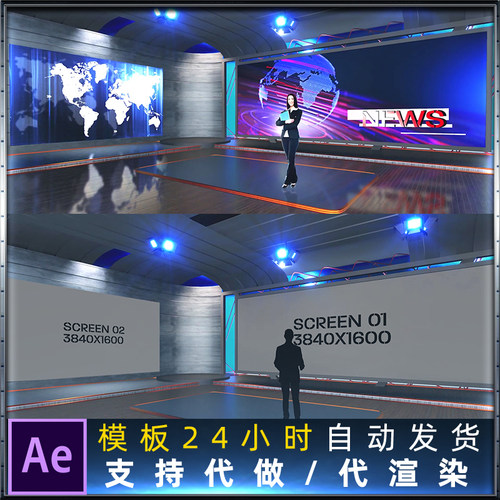 V2版虚拟工作室电视新闻频道演播室4K分辨率三维E3D立体AE模板