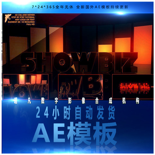 娱乐栏目ELEMENT3D三维logo演绎展示片头动画工程源文件AE模板