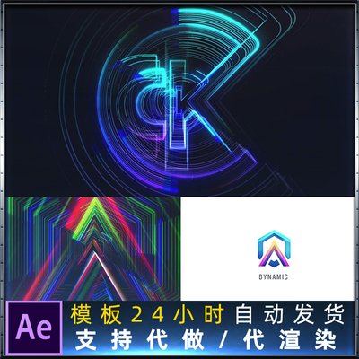 多重描边扫光炫彩灯光动画演绎现代企业标志logo片头展示AE模板