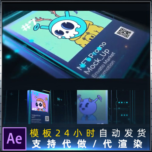 NFT创意设计数字资产虚拟产品logo标志片头动画演绎展示AE模板