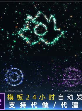 Particular插件制作苹果发布会粒子旋转汇聚LOGO变换动画AE模板