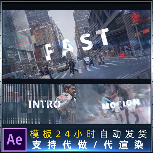 时尚快闪节奏感跺脚视频城市介绍商业宣传幻灯片AE模板PR预设