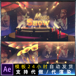 音乐娱乐电视综艺栏目包装歌手大赛舞蹈现场表演比赛片头AE模板