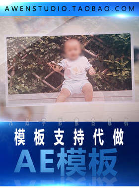复古怀旧成长视频感恩优雅小清新度假旅游家庭婚礼相册展示AE模板