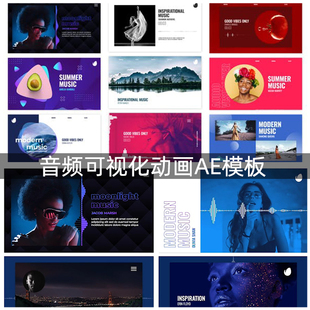 20种音频可视化效果歌曲页面设计音乐新专辑发布播放视频AE模板