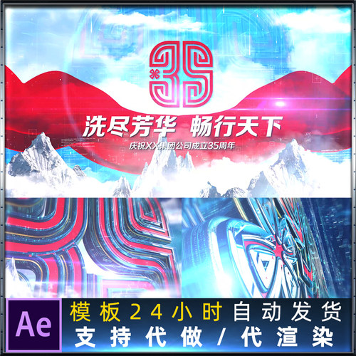 E3D三维图标logo展示片头动画大气震撼雪山天空白云片尾AE模板