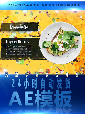 美食栏目烹饪教学今日菜品电子菜单厨房厨艺大赛宣传片头AE模板