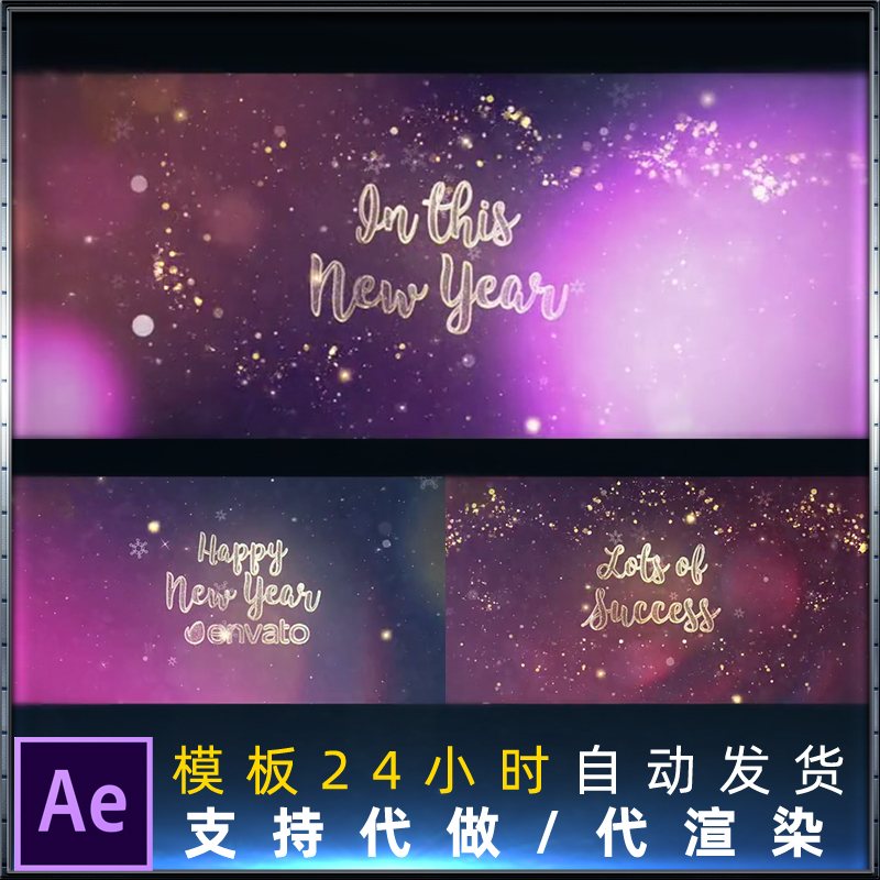 新年快乐圣诞节祝福金色粒子文字幕片头动画告白求婚视频AE模板