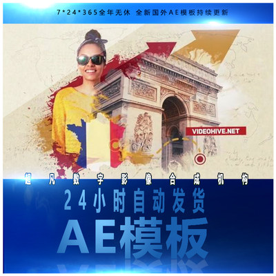 复古假期旅行宣传中国风笔刷剪影效果箭头版式设计动画展示AE模板