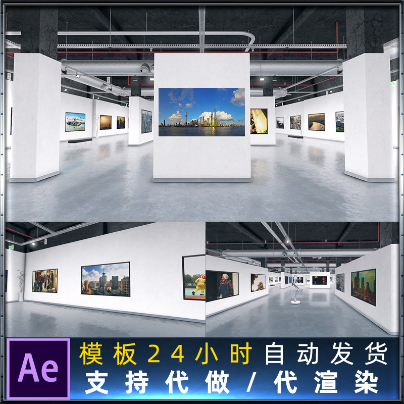 V2版三维艺术画廊照片展览立体空间活动图片幻灯片主题相册AE模板