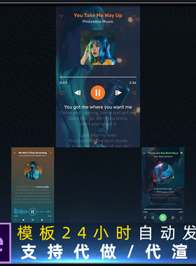 带有歌词的可视化功能音乐播放器手机短视频音频动画mv歌手AE模板