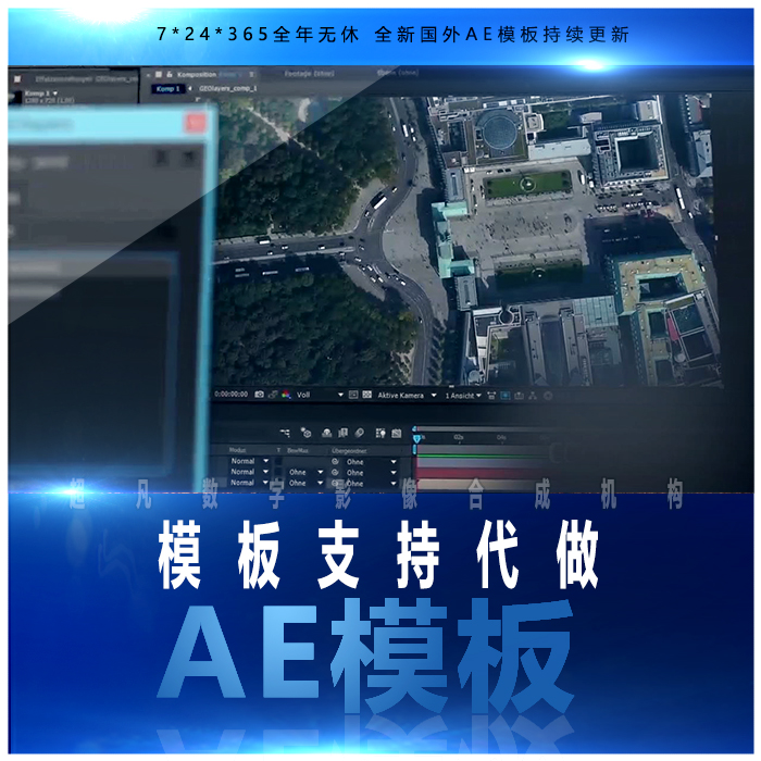 AE脚本高分辨率俯冲地球世界定位缩放动画带视频教程