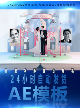 57张唯美丽动画书折纸弹起动画婚礼典礼流行音乐电子相册AE模板